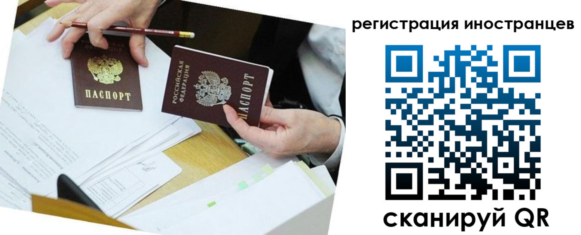 прописка ребенка в Костроме