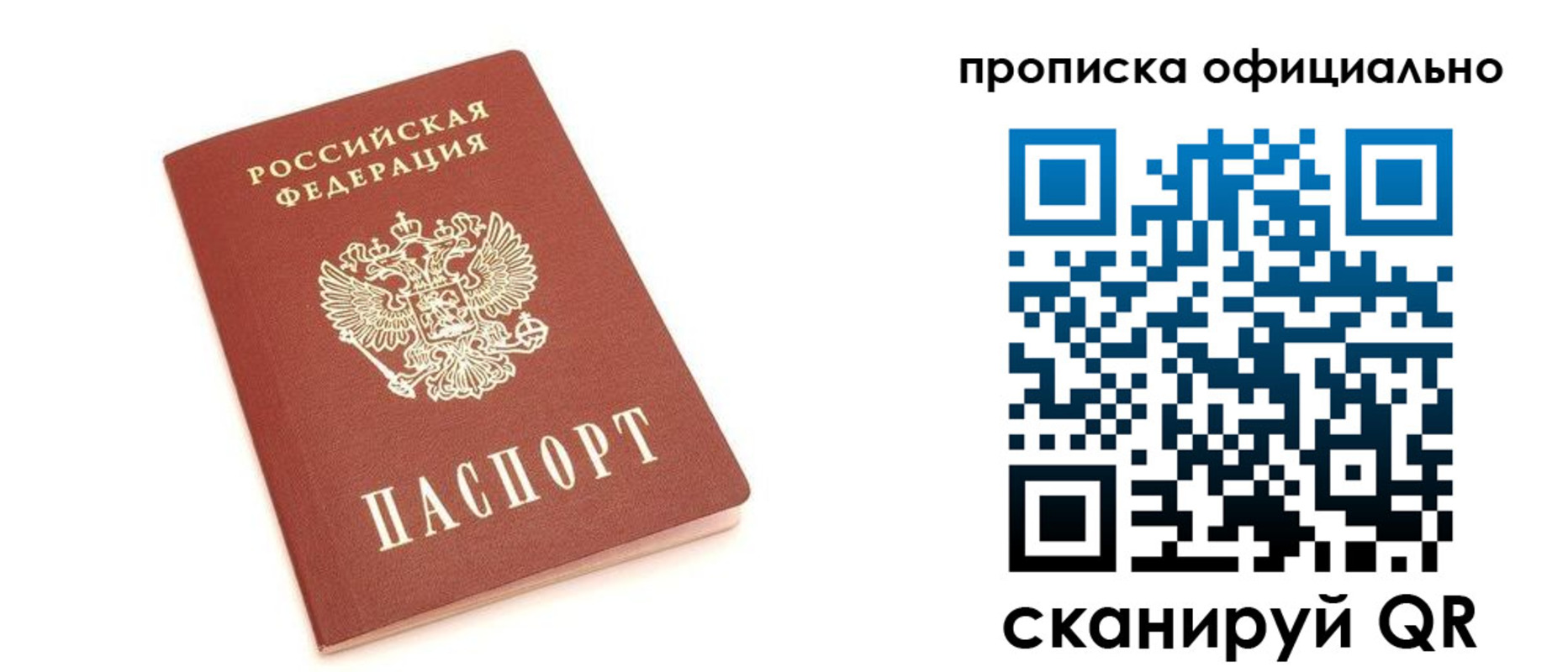 купить прописку в Костроме