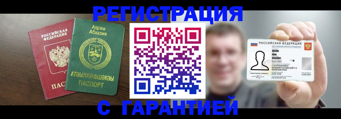 прописка для работы в Костроме