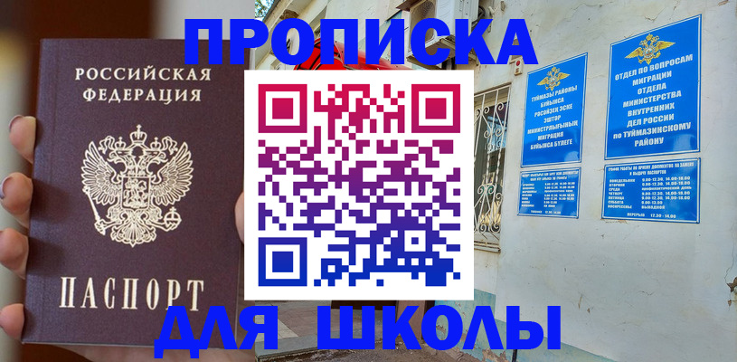 купить прописку в Костроме