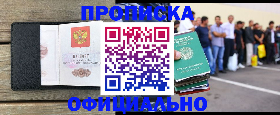 временная регистрация для всех в Костроме